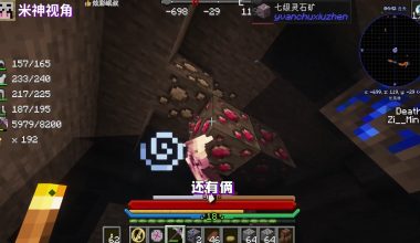 【整合包】原初修真二新版~超多内容玩法 -专注于分享 水中月