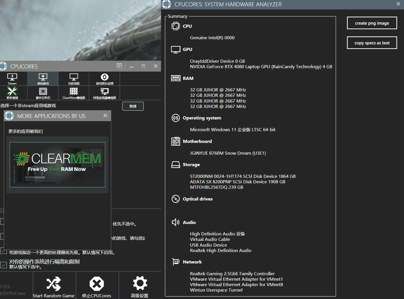 CPUCores：专为Steam玩家打造的CPU优化神器