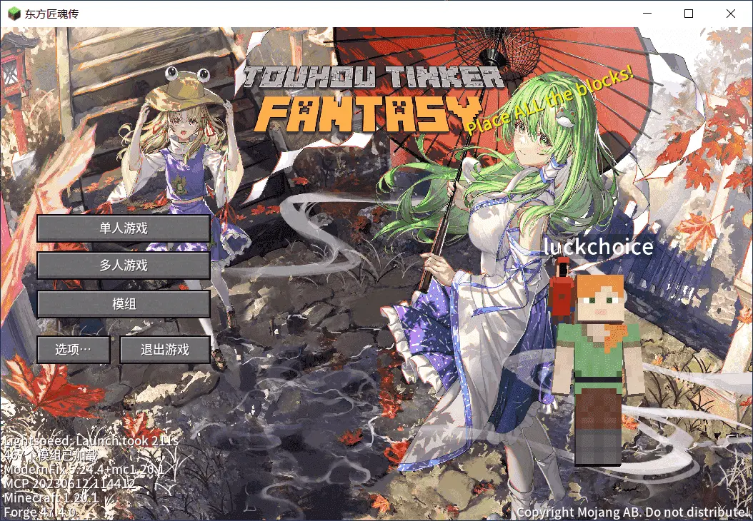 【1.20.1带服务端】我的世界东方匠魂传 3.2.2整合包