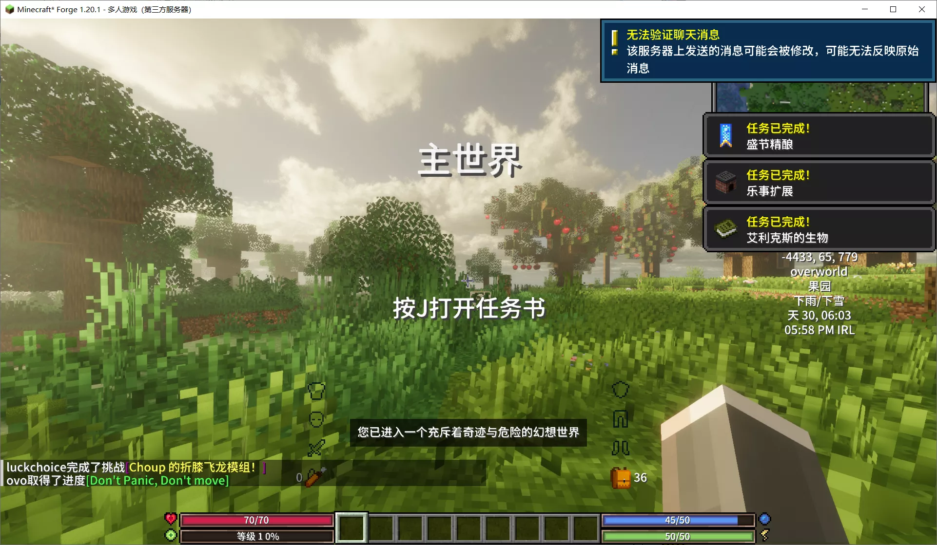 【幻想物语】RE v1.0.8b1整合包